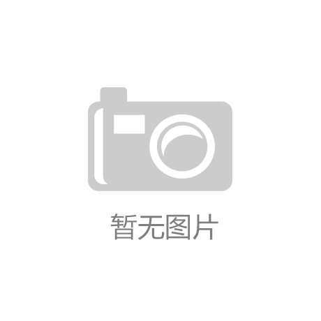 关于更新私募基金管理人财务信息填报模板的通知
